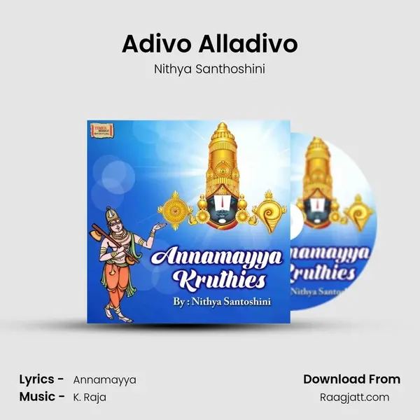 Adivo Alladivo mp3 song