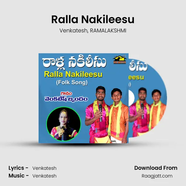 Ralla Nakileesu - Venkatesh album cover 