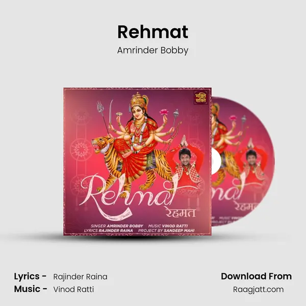 Rehmat - Amrinder Bobby album cover 