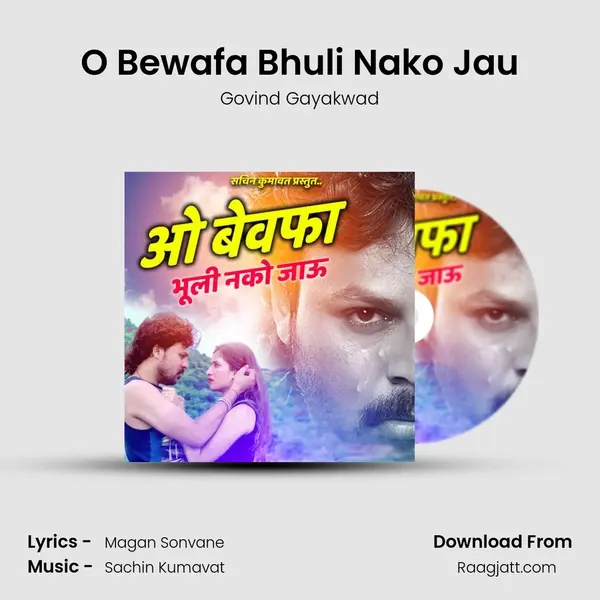 O Bewafa Bhuli Nako Jau mp3 song