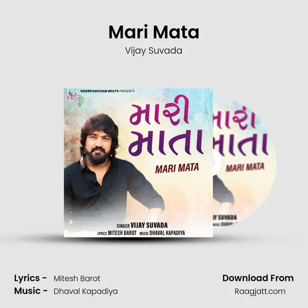 Mari Mata mp3 song