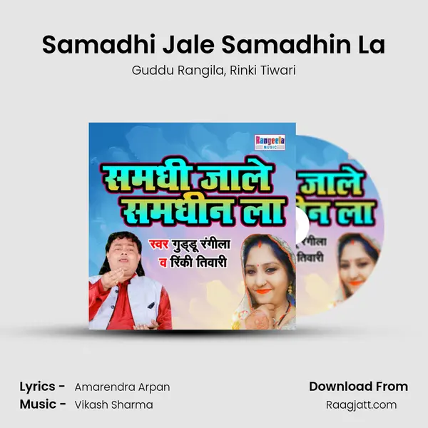 Samadhi Jale Samadhin La - Guddu Rangila album cover 