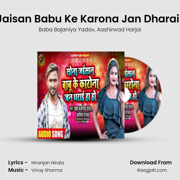 Sona Jaisan Babu Ke Karona Jan Dharai Ha Ho mp3 song