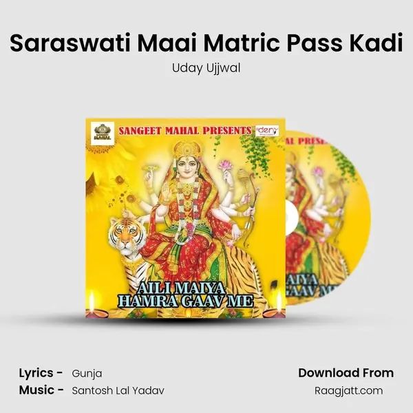 Saraswati Maai Matric Pass Kadi mp3 song