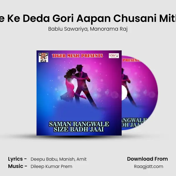 Chuse Ke Deda Gori Aapan Chusani Mithaiya mp3 song