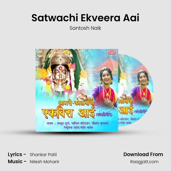 Satwachi Ekveera Aai - Santosh Naik album cover 