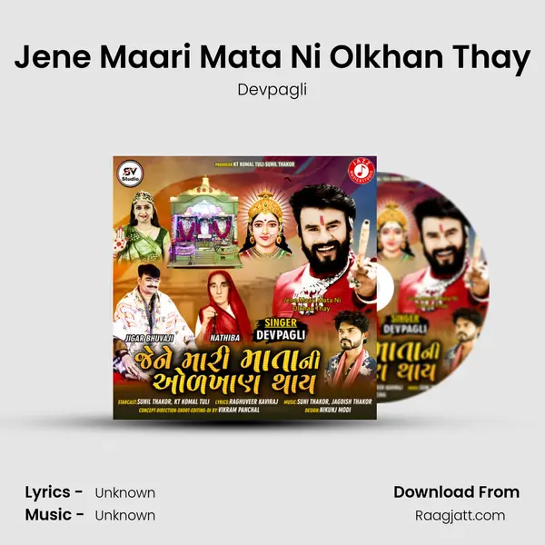 Jene Maari Mata Ni Olkhan Thay mp3 song