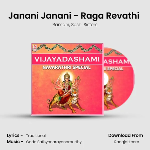 Janani Janani - Raga Revathi (From Gaana Manimaala) mp3 song