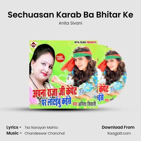 Sechuasan Karab Ba Bhitar Ke mp3 song