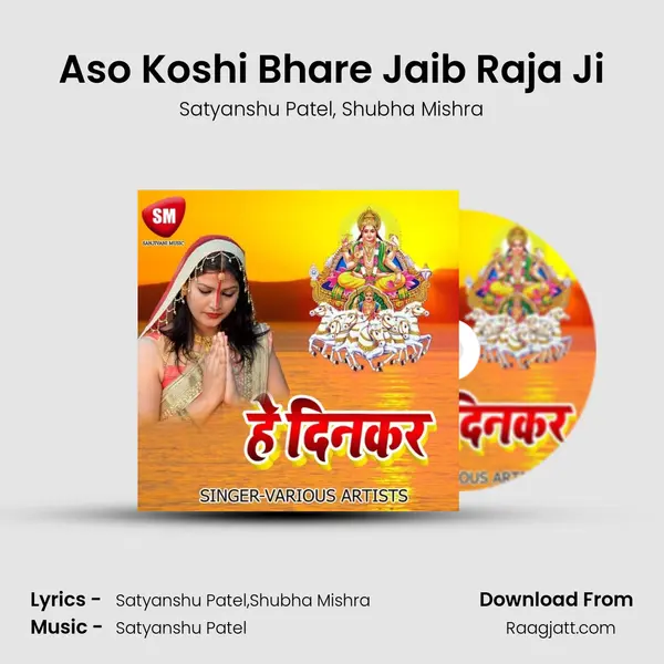 Aso Koshi Bhare Jaib Raja Ji - Satyanshu Patel album cover 