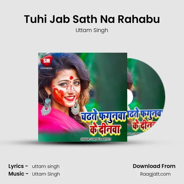 Tuhi Jab Sath Na Rahabu - Uttam Singh album cover 