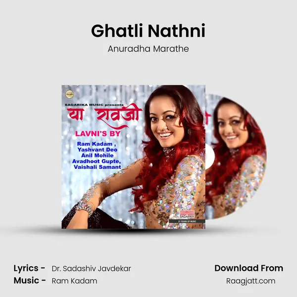 Ghatli Nathni - Anuradha Marathe album cover 