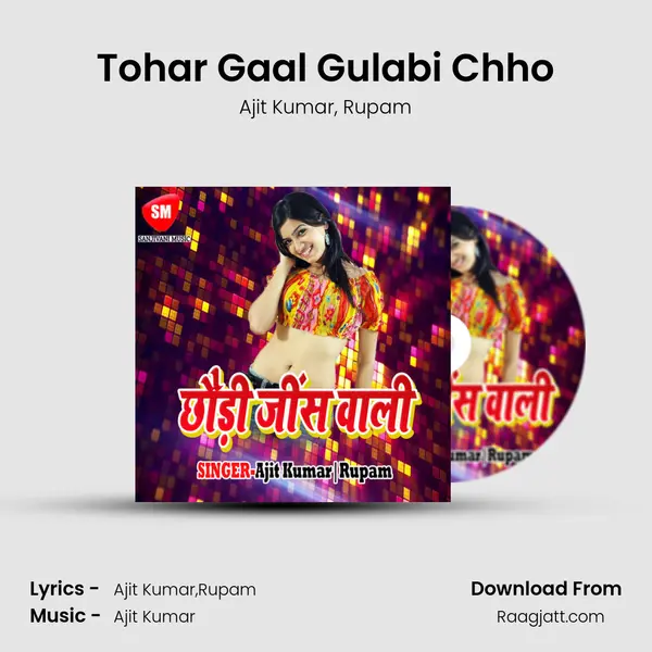 Tohar Gaal Gulabi Chho - Ajit Kumar album cover 