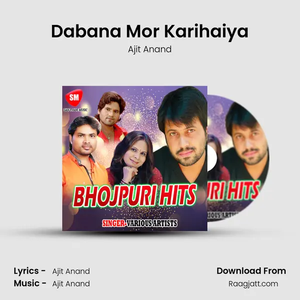 Dabana Mor Karihaiya mp3 song