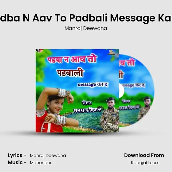 Padba N Aav To Padbali Message Kar D mp3 song