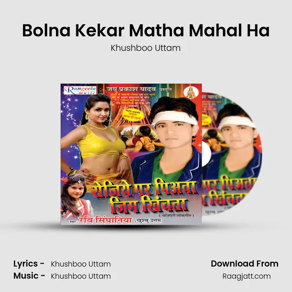 Bolna Kekar Matha Mahal Ha - Khushboo Uttam album cover 