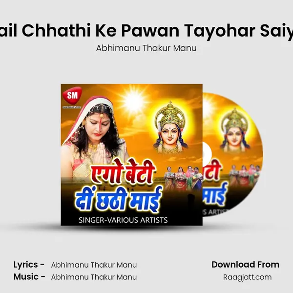 Aail Chhathi Ke Pawan Tayohar Saiya - Abhimanu Thakur Manu album cover 