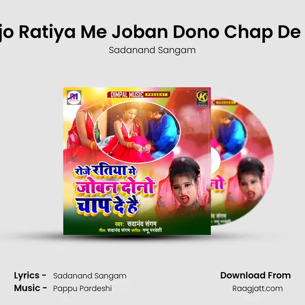 Rojo Ratiya Me Joban Dono Chap De Ho mp3 song