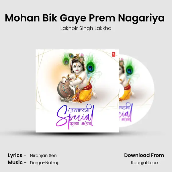 Mohan Bik Gaye Prem Nagariya (From 