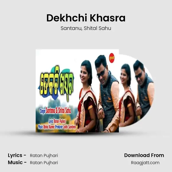 Dekhchi Khasra mp3 song