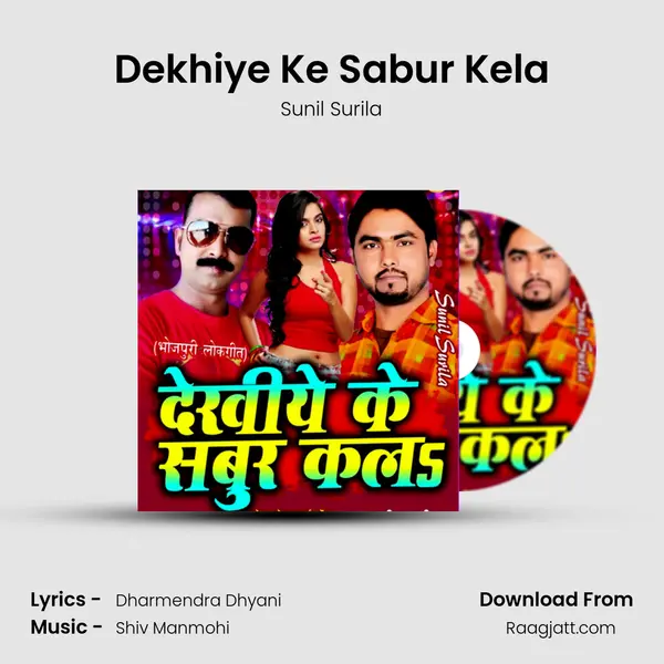 Dekhiye Ke Sabur Kela mp3 song