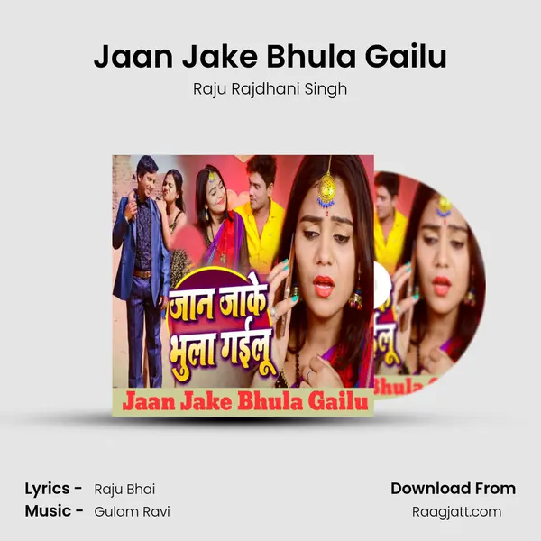 Jaan Jake Bhula Gailu mp3 song