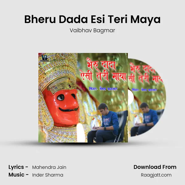 Bheru Dada Esi Teri Maya mp3 song