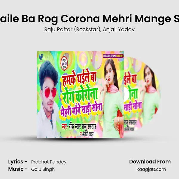 Humke Dhaile Ba Rog Corona Mehri Mange Saadi Sona mp3 song