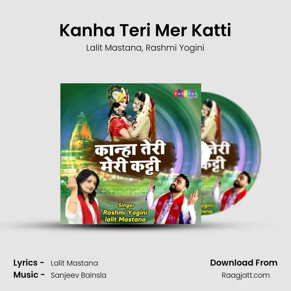 Kanha Teri Mer Katti mp3 song