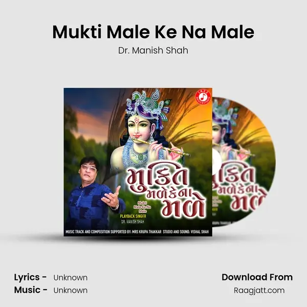 Mukti Male Ke Na Male mp3 song