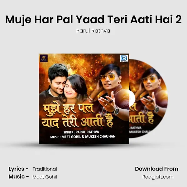 Muje Har Pal Yaad Teri Aati Hai 2 mp3 song