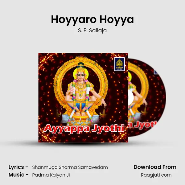 Hoyyaro Hoyya - S. P. Sailaja album cover 