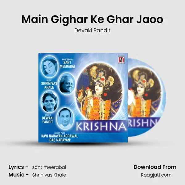 Main Gighar Ke Ghar Jaoo - Devaki Pandit album cover 