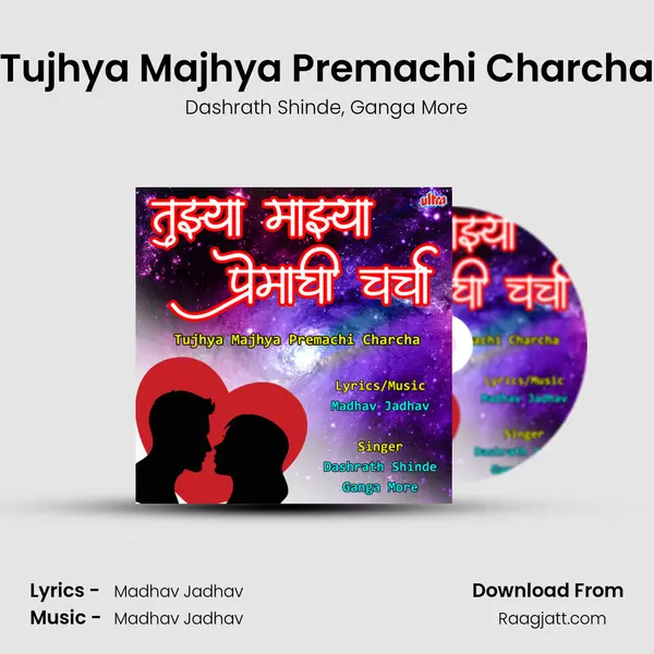 Tujhya Majhya Premachi Charcha - Dashrath Shinde album cover 