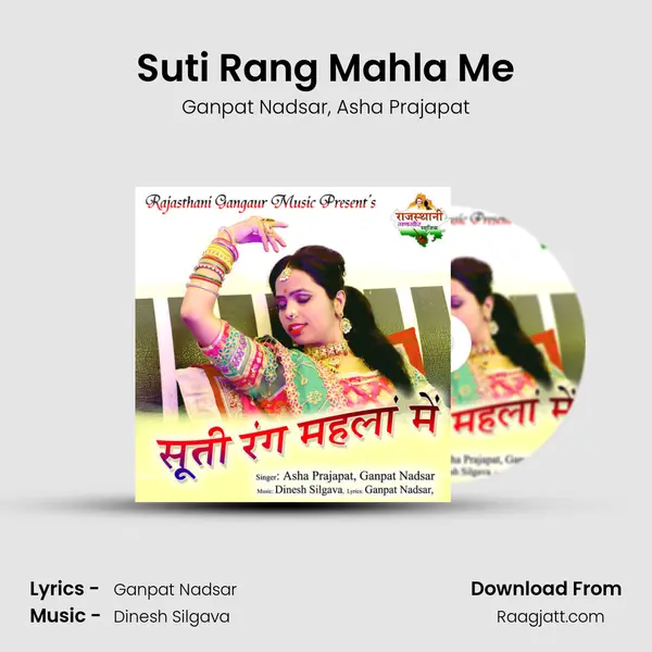 Suti Rang Mahla Me mp3 song