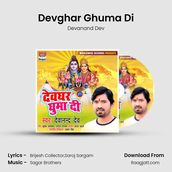 Devghar Ghuma Di mp3 song