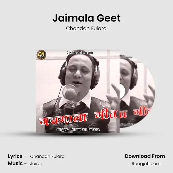 Jaimala Geet mp3 song