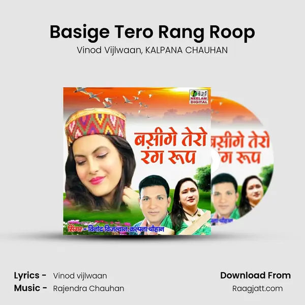 Basige Tero Rang Roop mp3 song