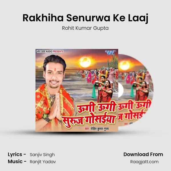 Rakhiha Senurwa Ke Laaj - Rohit Kumar Gupta album cover 