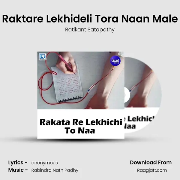 Raktare Lekhideli Tora Naan Male mp3 song