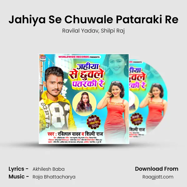 Jahiya Se Chuwale Pataraki Re mp3 song