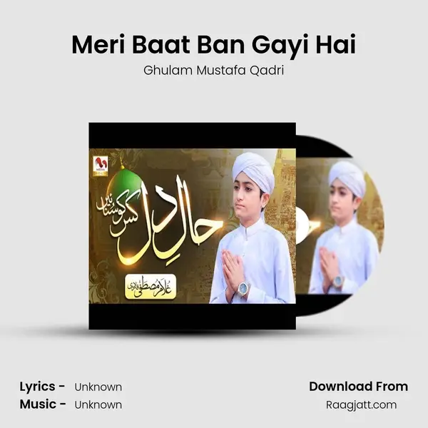 Meri Baat Ban Gayi Hai mp3 song