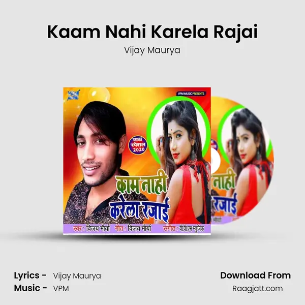 Kaam Nahi Karela Rajai mp3 song