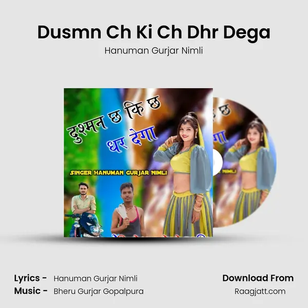 Dusmn Ch Ki Ch Dhr Dega - Hanuman Gurjar Nimli album cover 