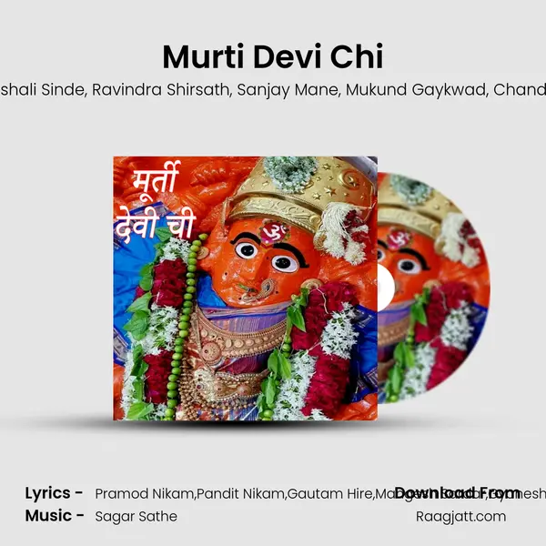 Murti Devi Chi mp3 song