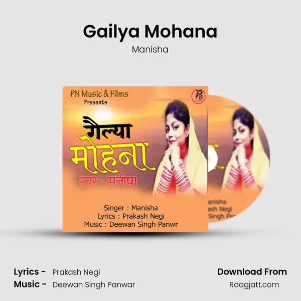 Gailya Mohana mp3 song