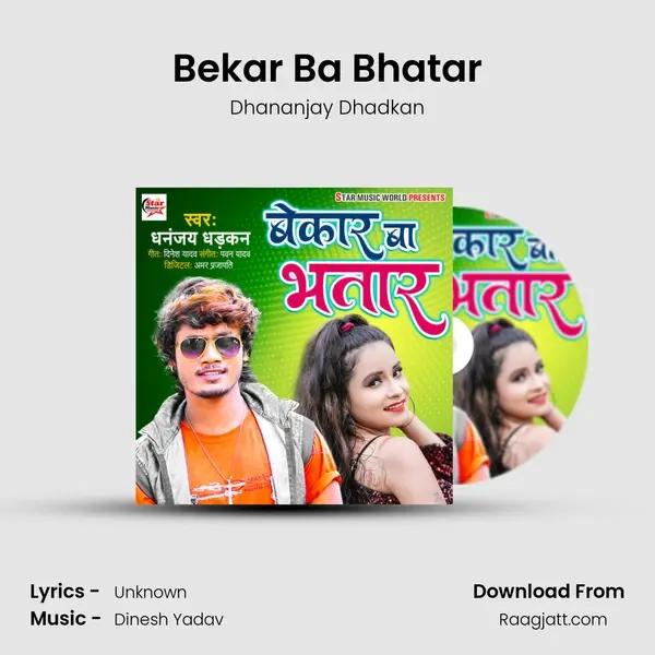 Bekar Ba Bhatar - Dhananjay Dhadkan album cover 