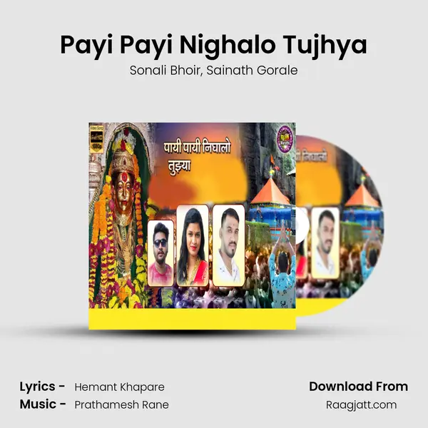 Payi Payi Nighalo Tujhya - Sonali Bhoir album cover 