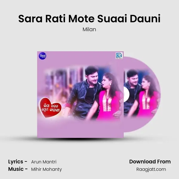 Sara Rati Mote Suaai Dauni mp3 song