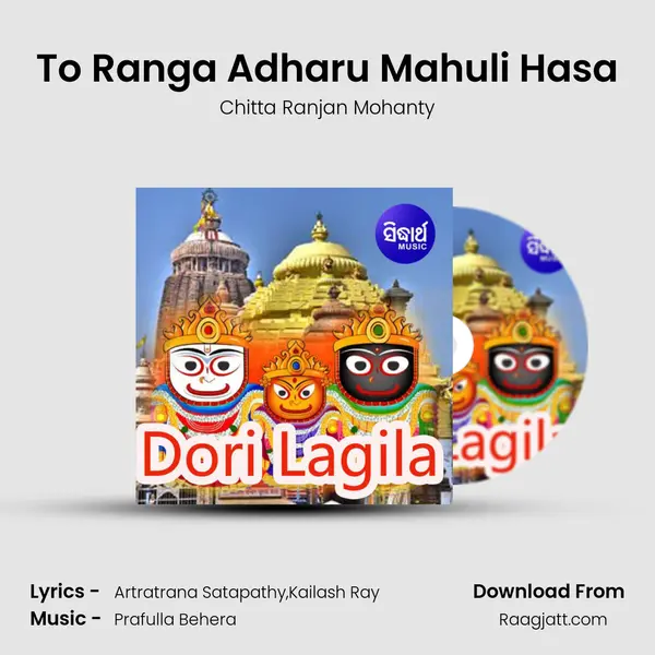 To Ranga Adharu Mahuli Hasa mp3 song